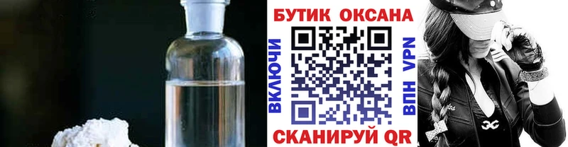 Купить  Называевск  БУТИРАТ 1.4BDO 