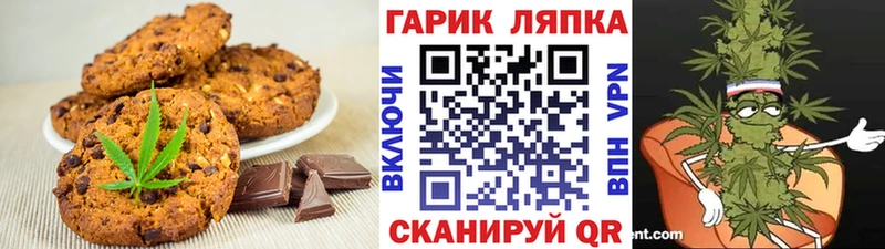 Купить закладки  Называевск  Печенье с ТГК марихуана 