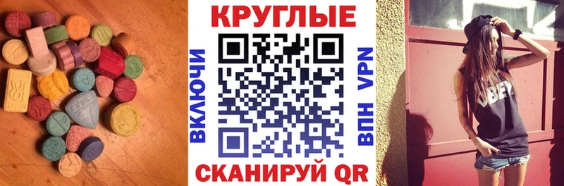 Экстази таблы  Купить закладки  Называевск 