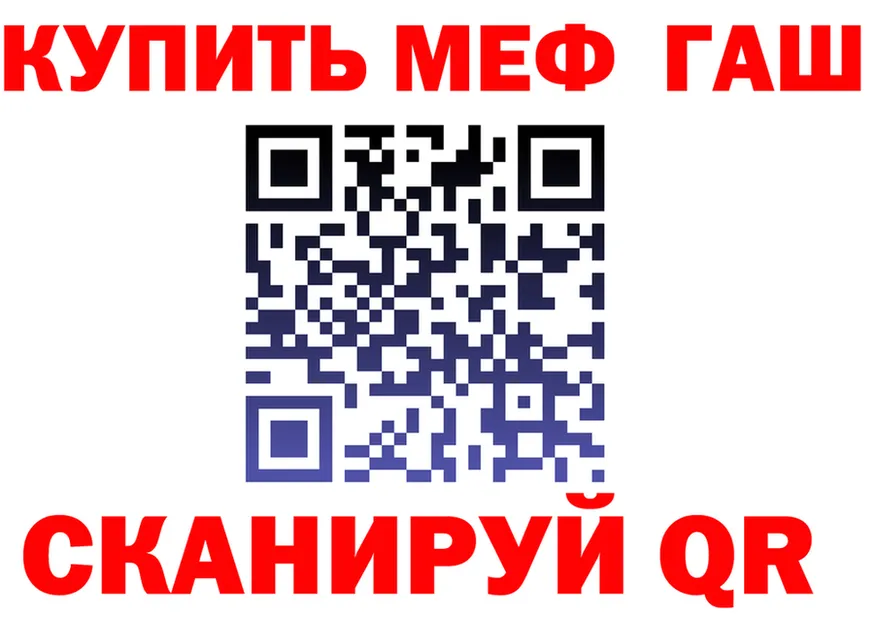МЯУ-МЯУ VHQ ONION darknet OMG Называевск