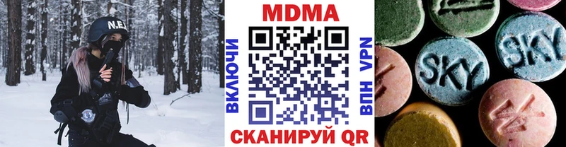 MDMA кристаллы  Купить  Называевск 