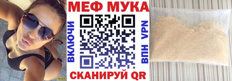 Мефедрон VHQ  Купить где  Называевск 