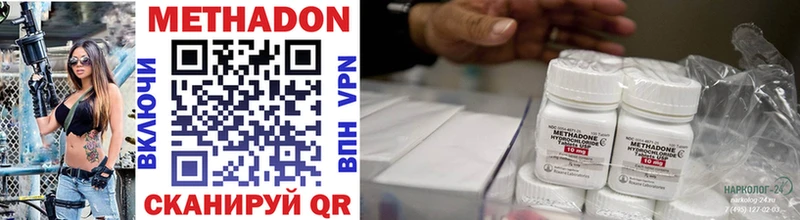 Метадон VHQ  Купить закладки  Называевск 