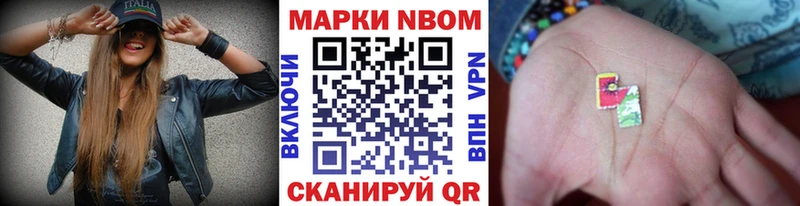 Марки NBOMe 1,8мг  Купить закладки  Называевск 